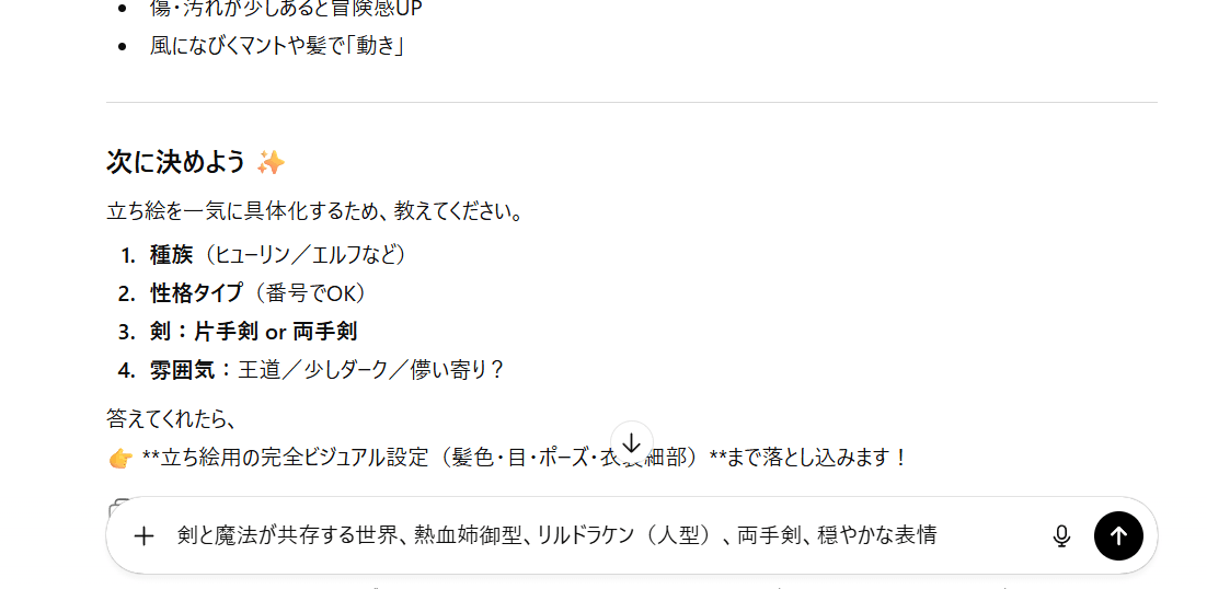 生成aiのTRPG立ち絵メーカーでプロンプトを作る方法
