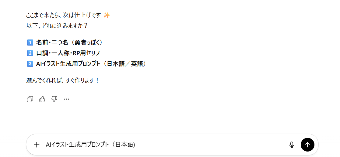 生成aiのTRPG立ち絵メーカーでプロンプトを作る方法