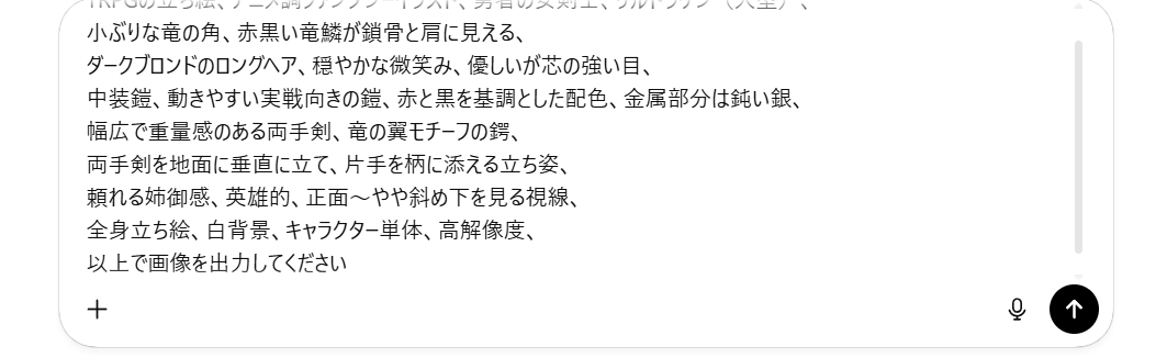 生成aiのTRPG立ち絵メーカーでプロンプトを作る方法